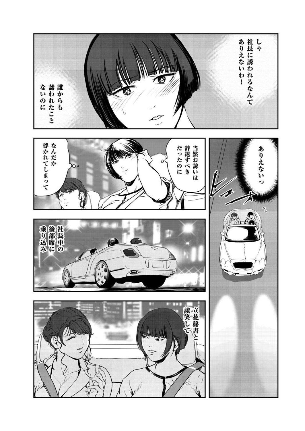 Nikuhisyo Yukiko VOL.46 7