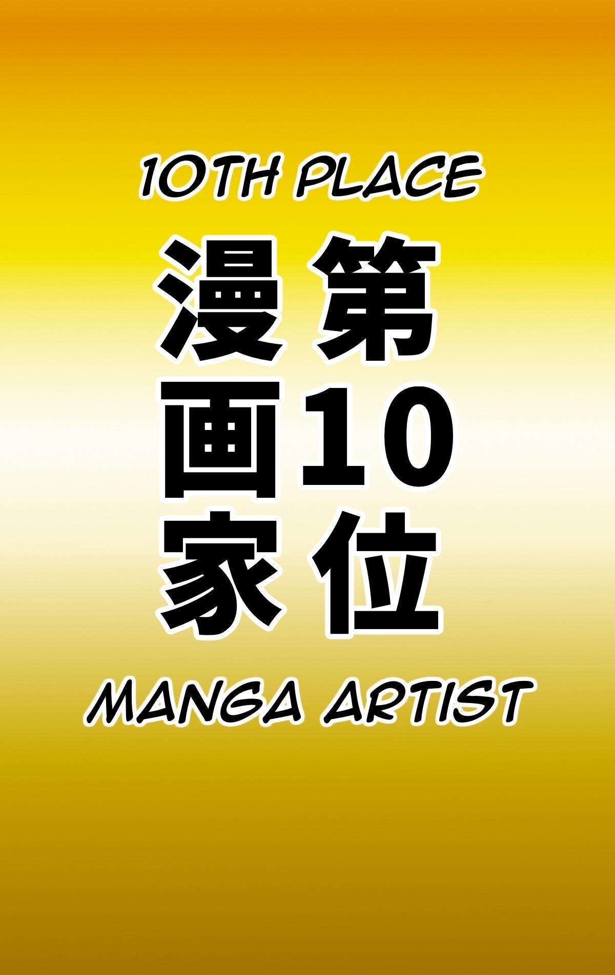 Naritai Shokugyou Ranking| Desired Occupation Ranking - Page 3