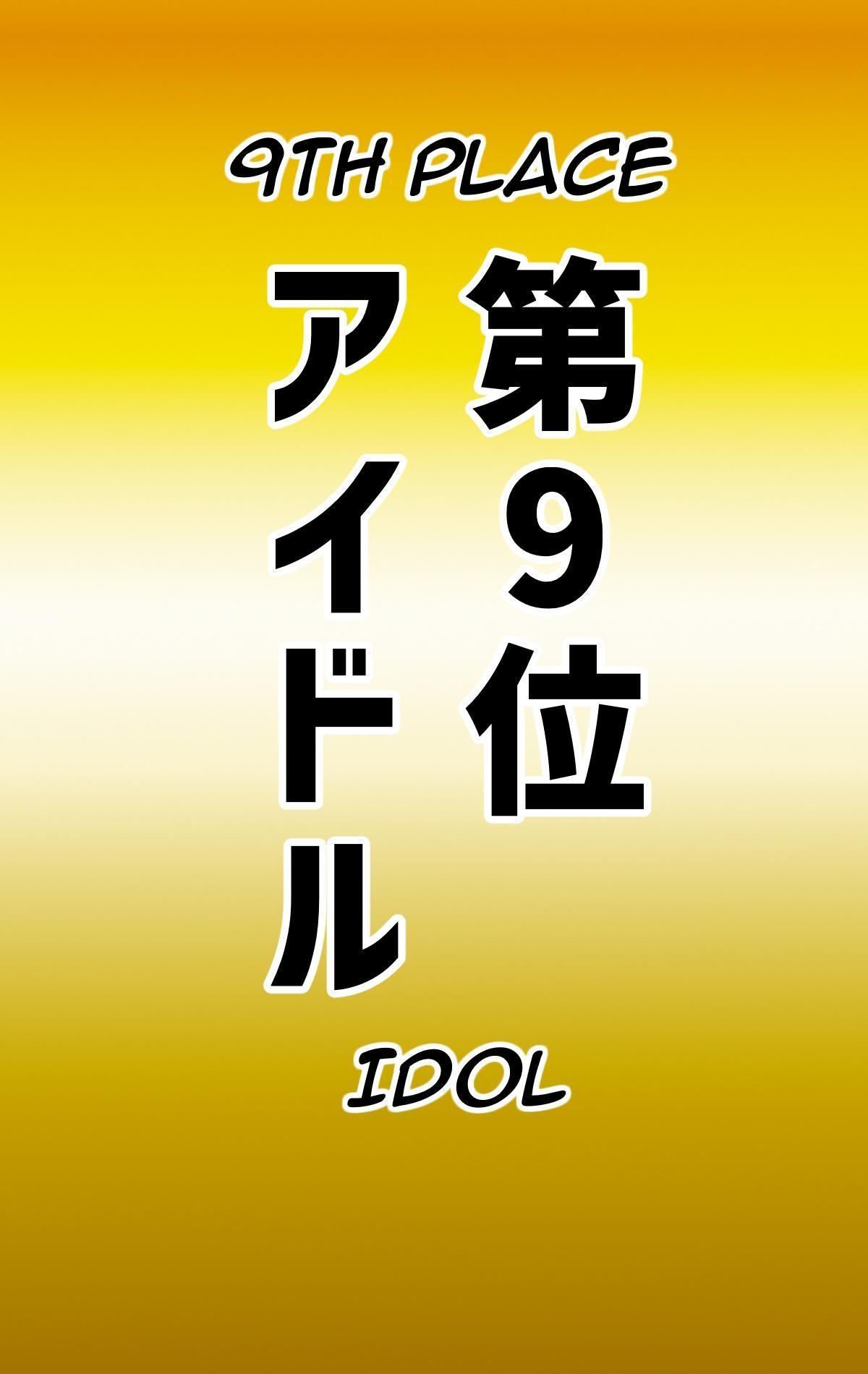 Naritai Shokugyou Ranking| Desired Occupation Ranking - Page 8