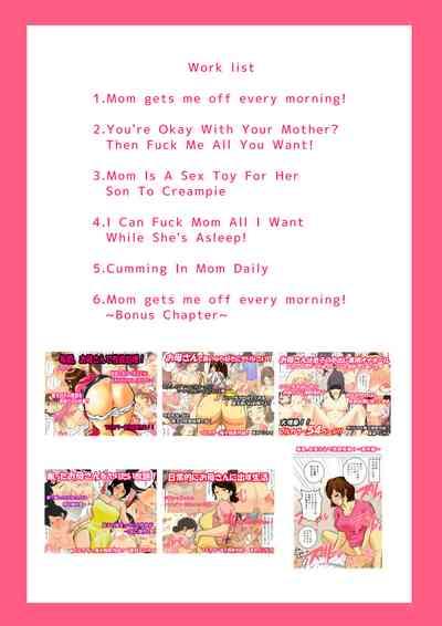 Natsume Benkei Soushuuhen Okaa-san ga Issho! | Natsume Benkei Collection So Many Moms! 2