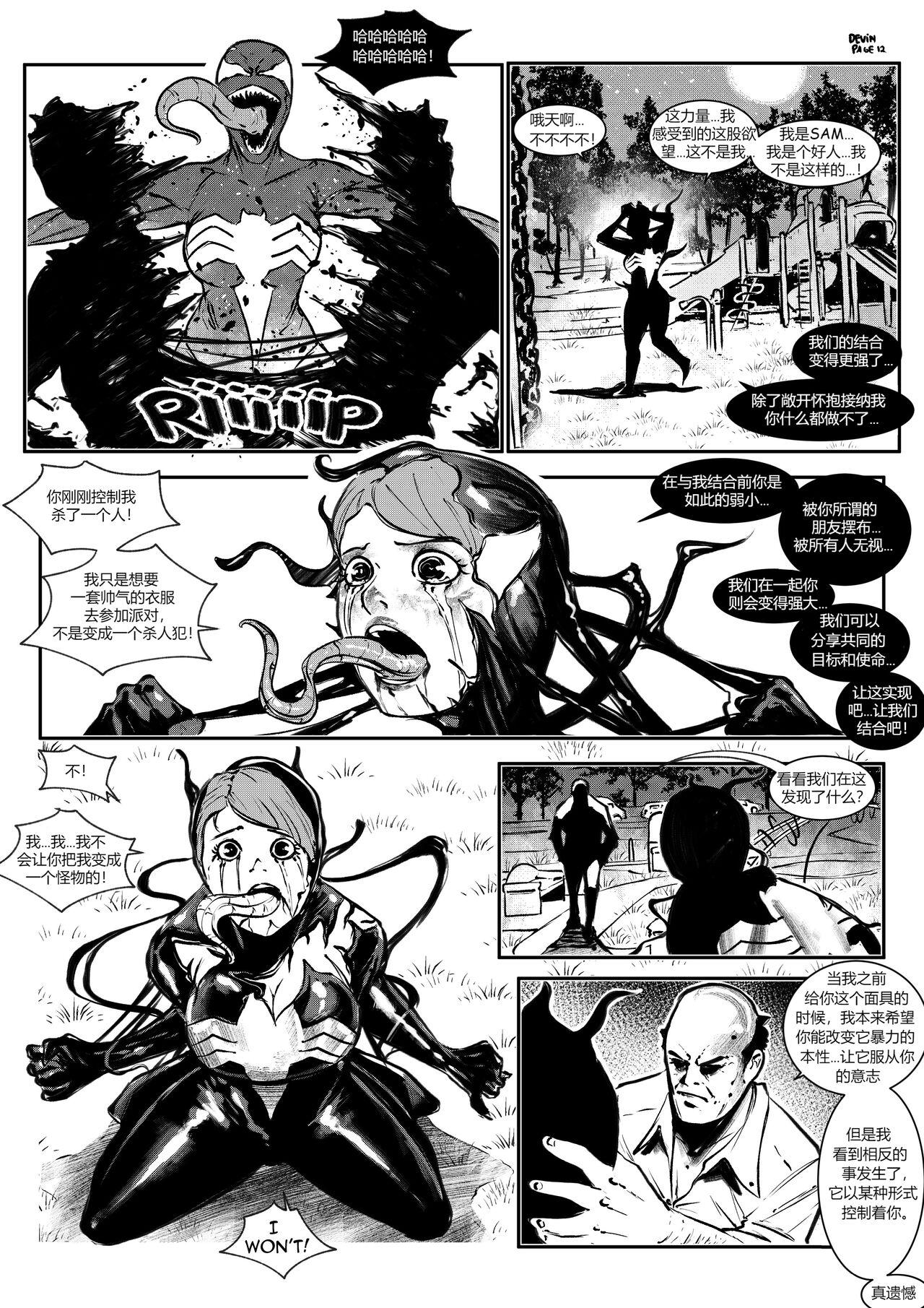 Venom mask 12