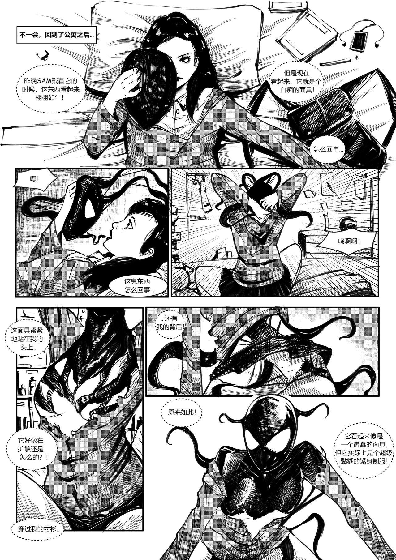 Venom mask 18