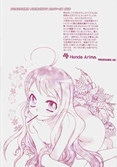 Yososama Sairoku 4 2