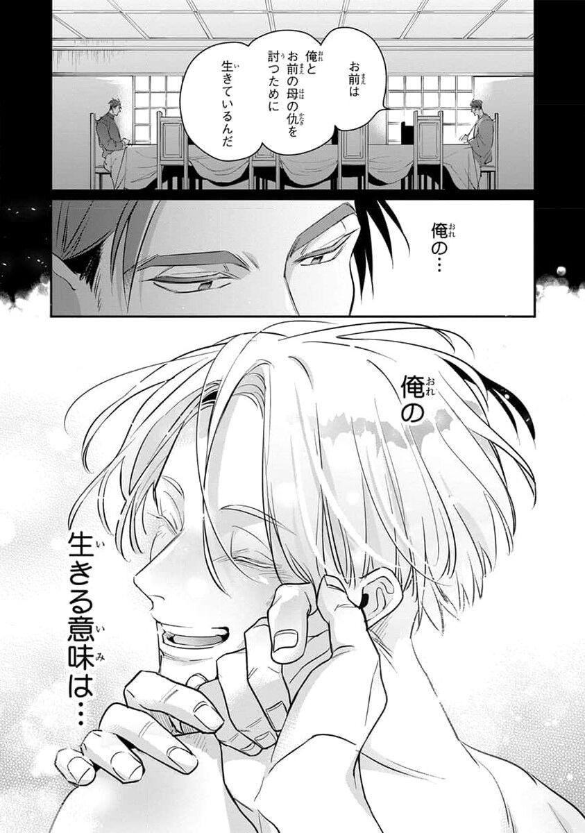 Uragirimono no Love Song 2 46