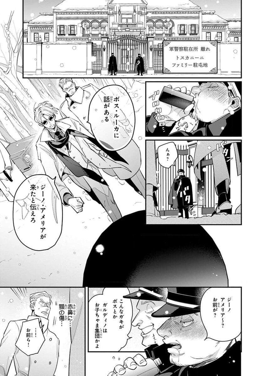 Uragirimono no Love Song 2 84