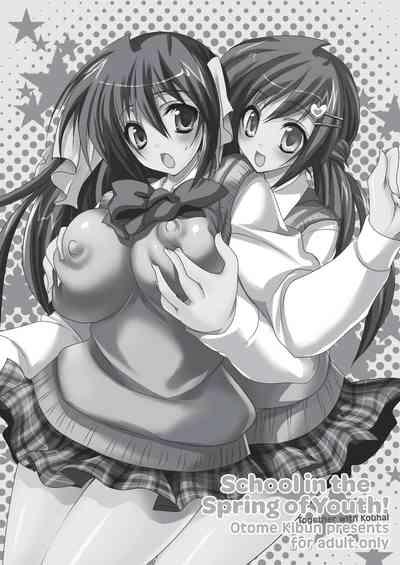 School in the Spring of Youth! Omnibus 1 5