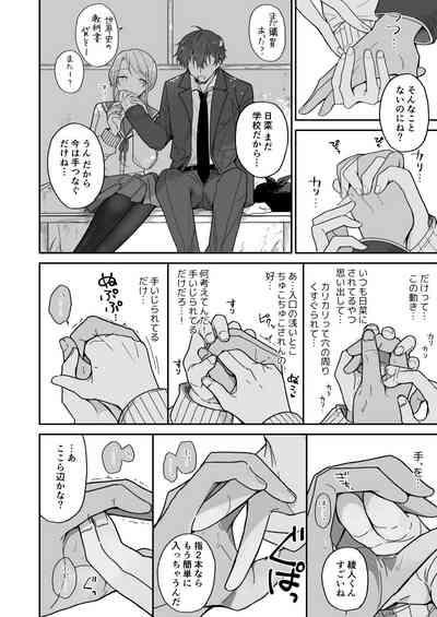 Ayato-kun wa Doushitai? 10