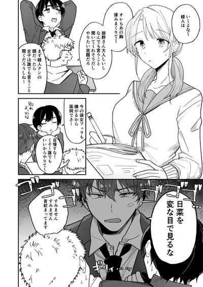 Ayato-kun wa Doushitai? 4