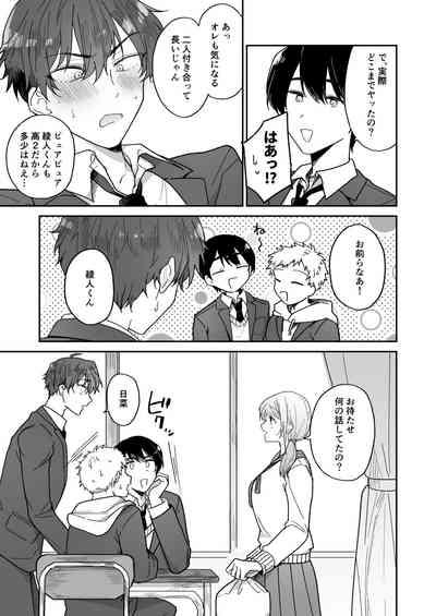 Ayato-kun wa Doushitai? 5