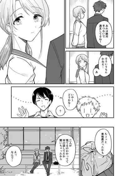 Ayato-kun wa Doushitai? 7