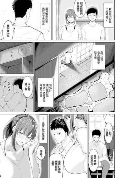 Hatsukoi 3