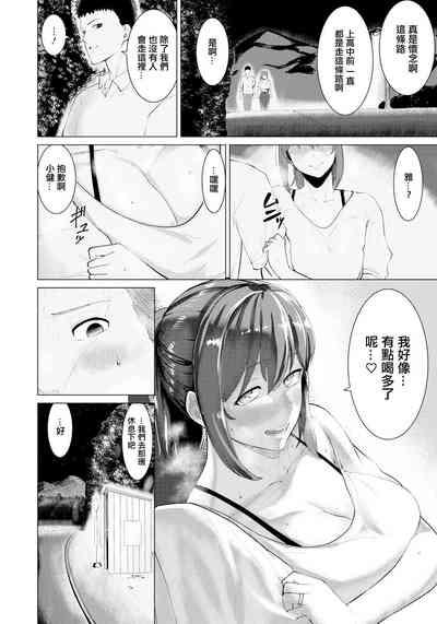 Hatsukoi 4