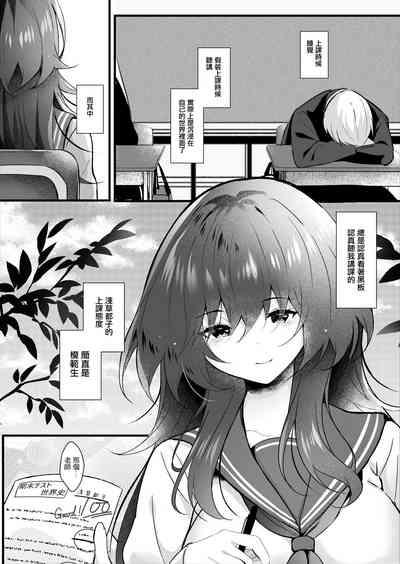 Class de Ichiban Jimi na Kanojo wa Tannin no Boku ni Horete Iru | 班上最不起眼的女孩愛上了身為班主任的我 6