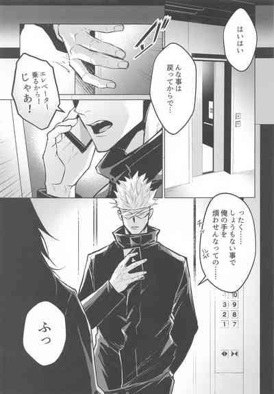 Elevator 4