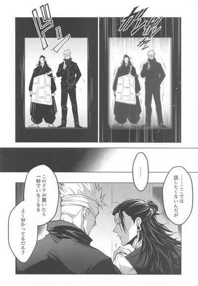 Elevator 9