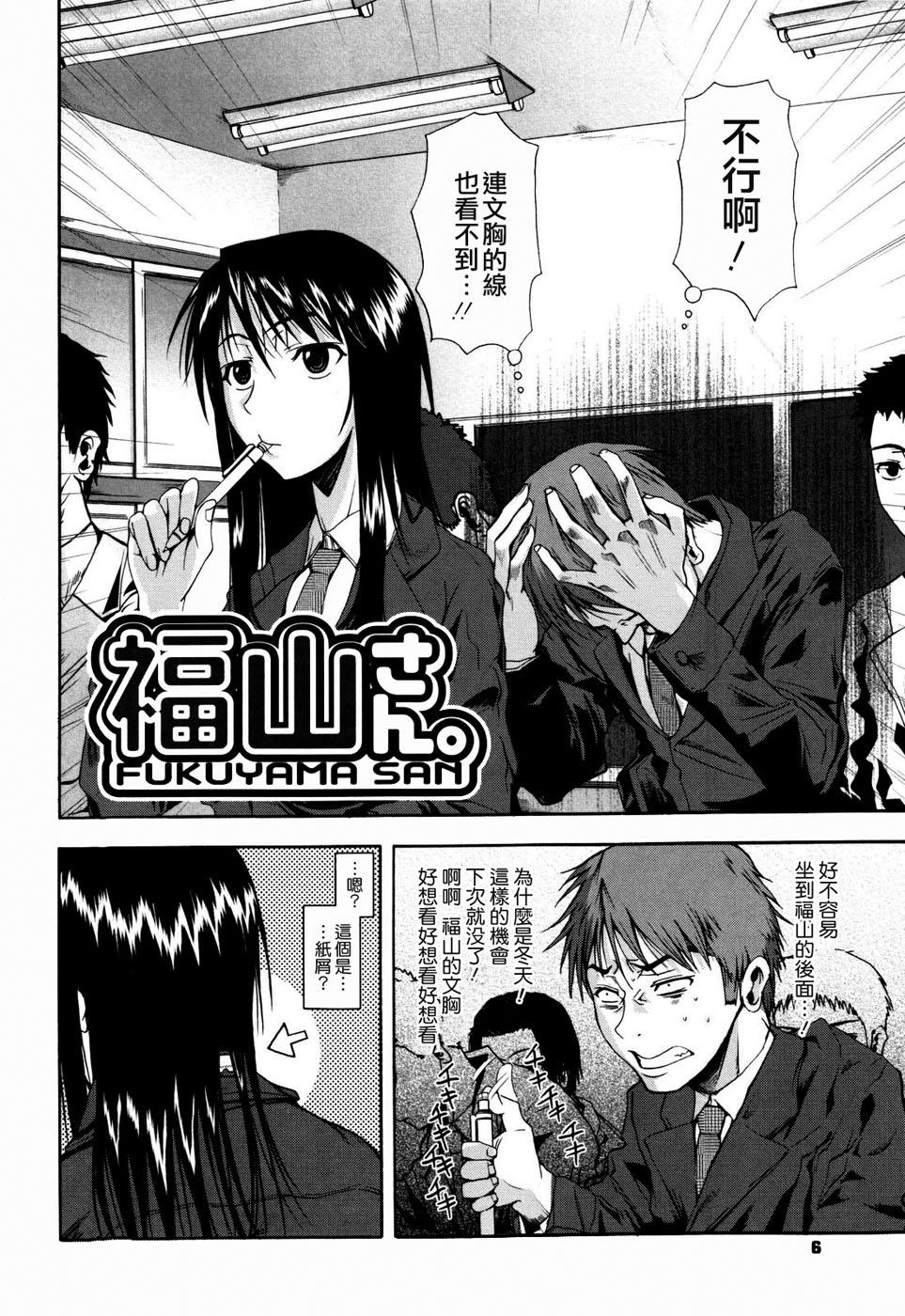 Chu Berozu - Page 10
