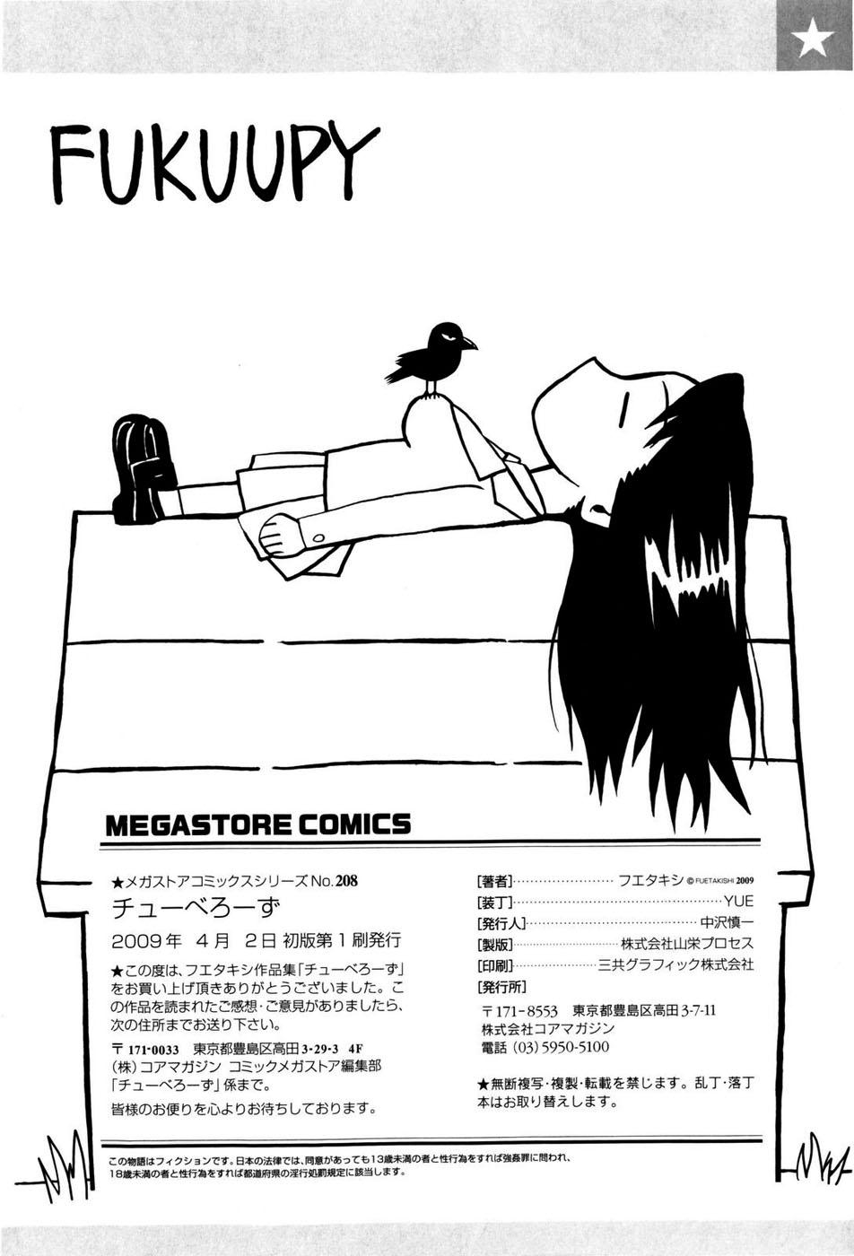 Chu Berozu - Page 233