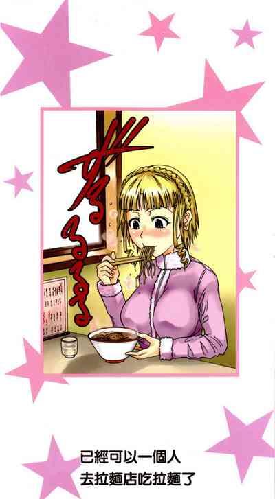 Chu Berozu 4