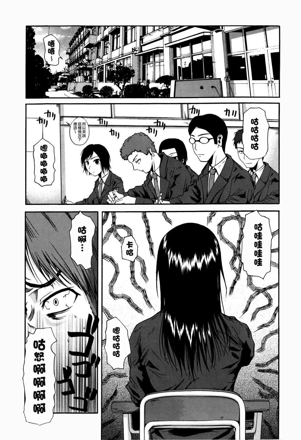Chu Berozu - Page 9