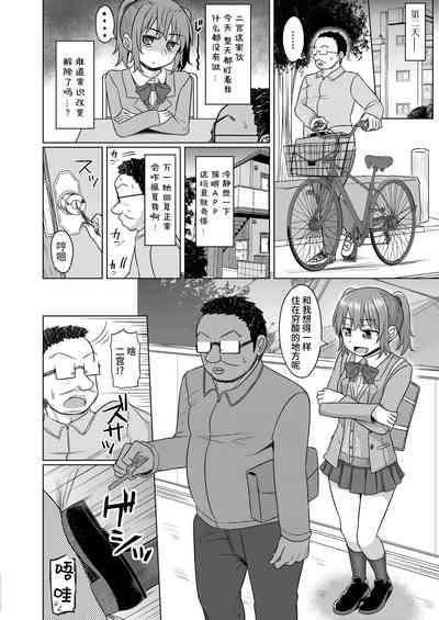 Mesugaki Wakarase! Joushiki Kaihen Appli 10