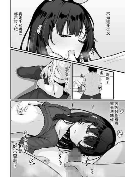 Omocha no Watashi to, Papa. Zenpen 4