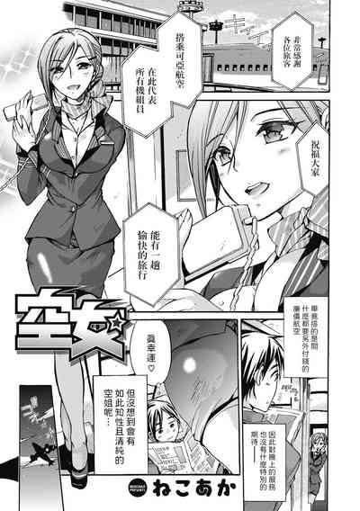 空女中文翻譯 1