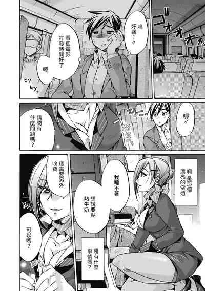 空女中文翻譯 2