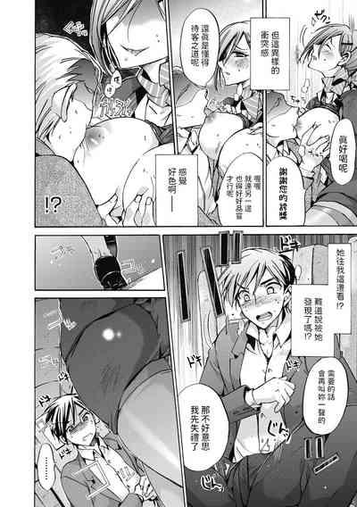 空女中文翻譯 4