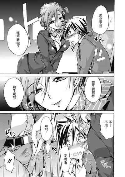 空女中文翻譯 5