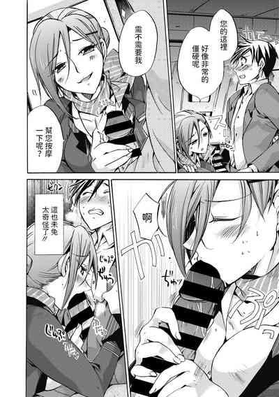 空女中文翻譯 6