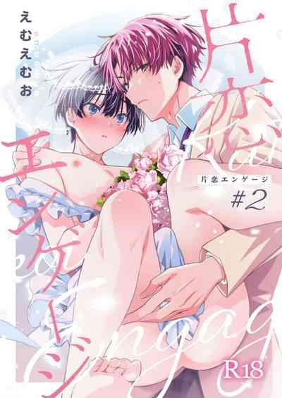 Katakoi Engage - Chapter 2 1
