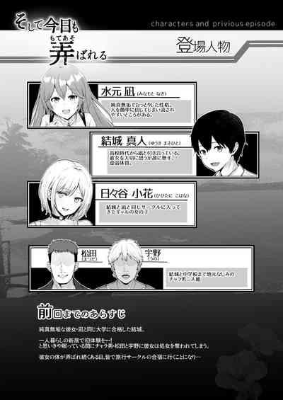 Soshite Kyou mo Moteasobareru 3 3