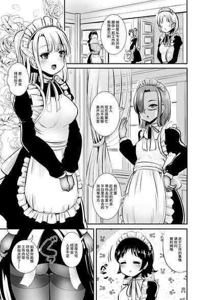 Watashi wa Dare ka no Kaburimono 2