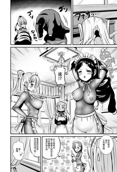 Watashi wa Dare ka no Kaburimono 3