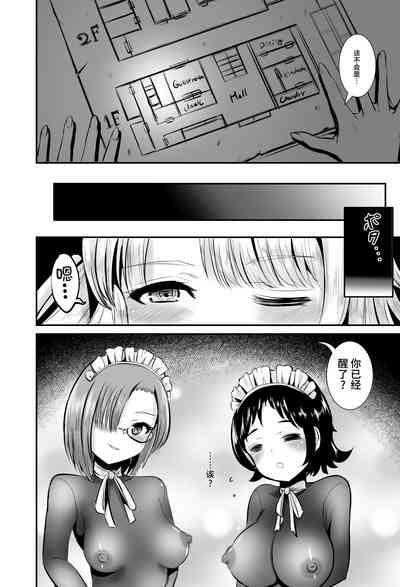 Watashi wa Dare ka no Kaburimono 7