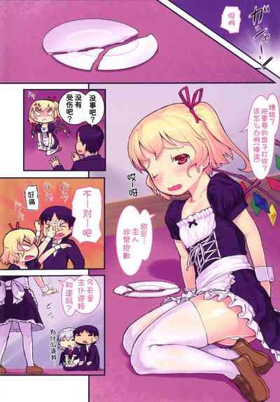 Shuujuu Gyakuten 5