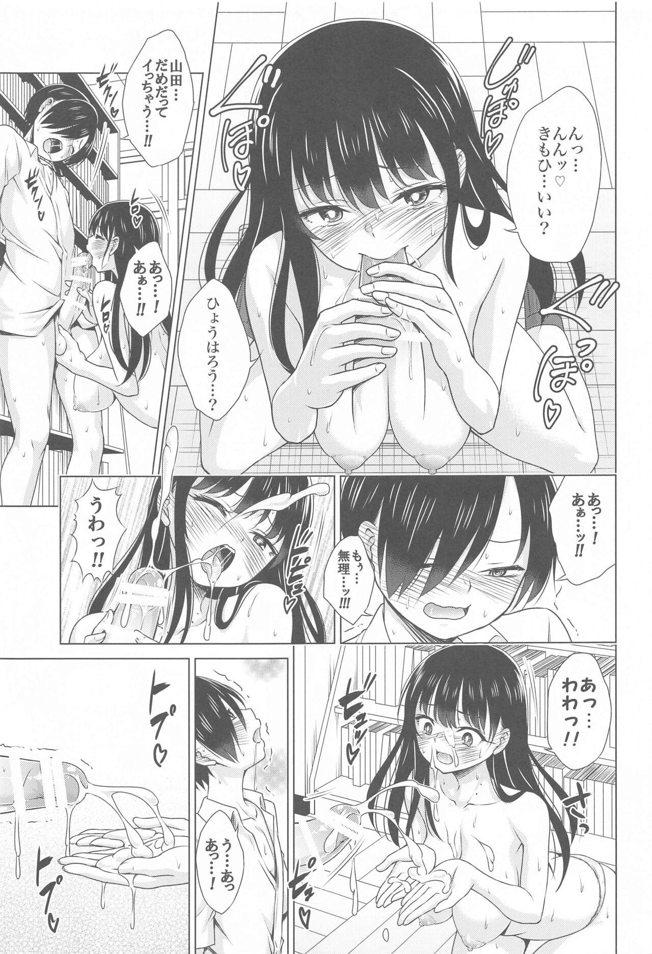 Give me ALL of YOU! - Page 10