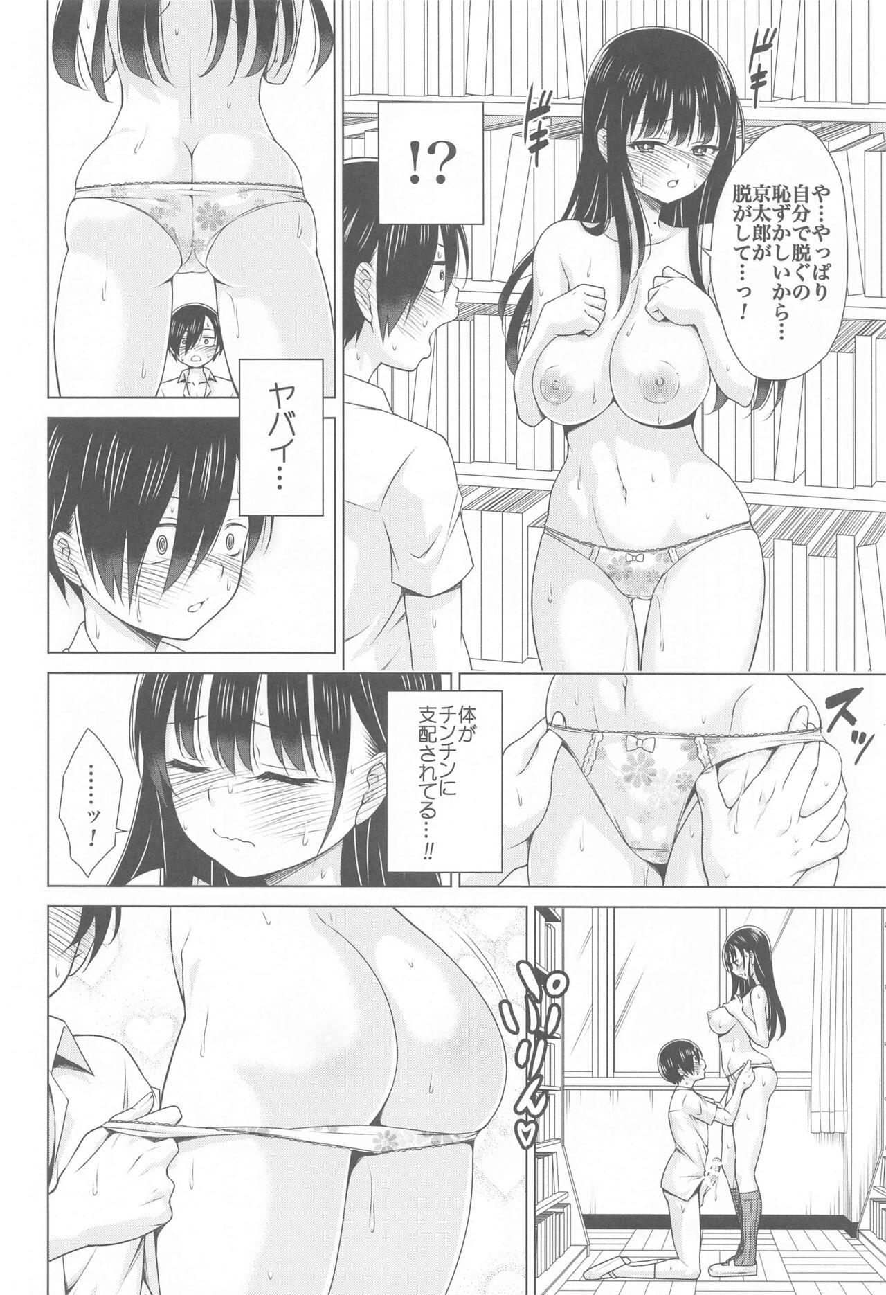 Give me ALL of YOU! - Page 13