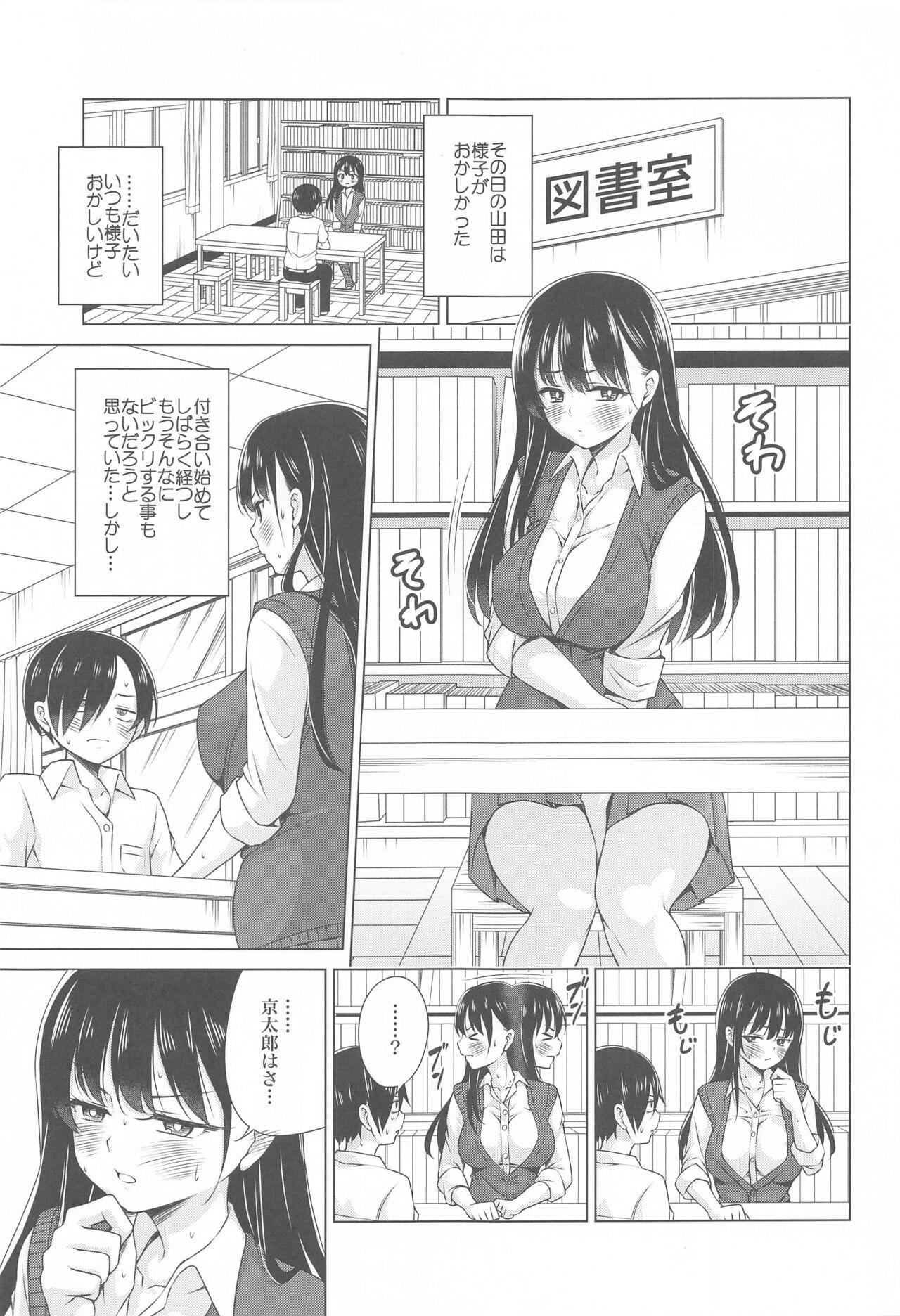 Give me ALL of YOU! - Page 2