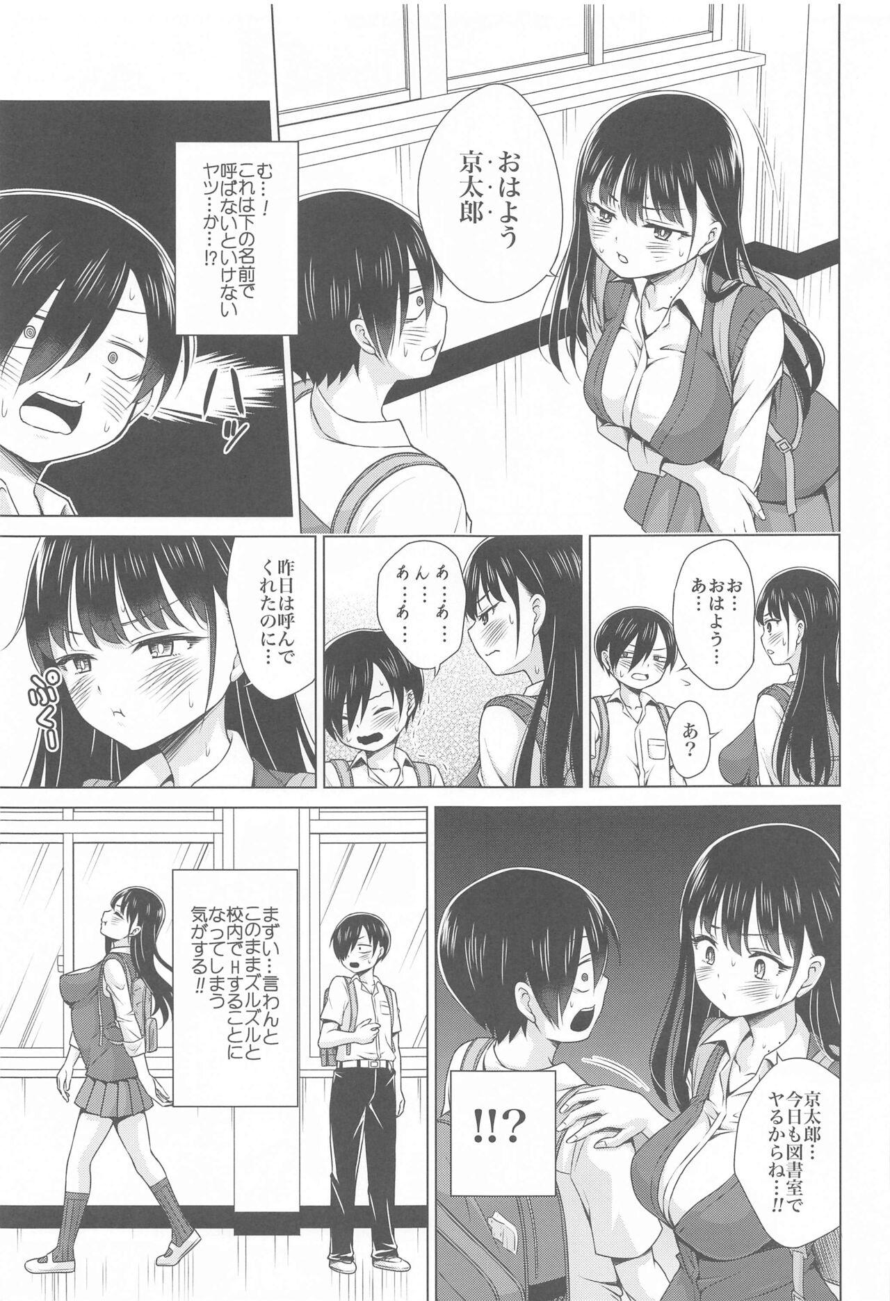 Give me ALL of YOU! - Page 22