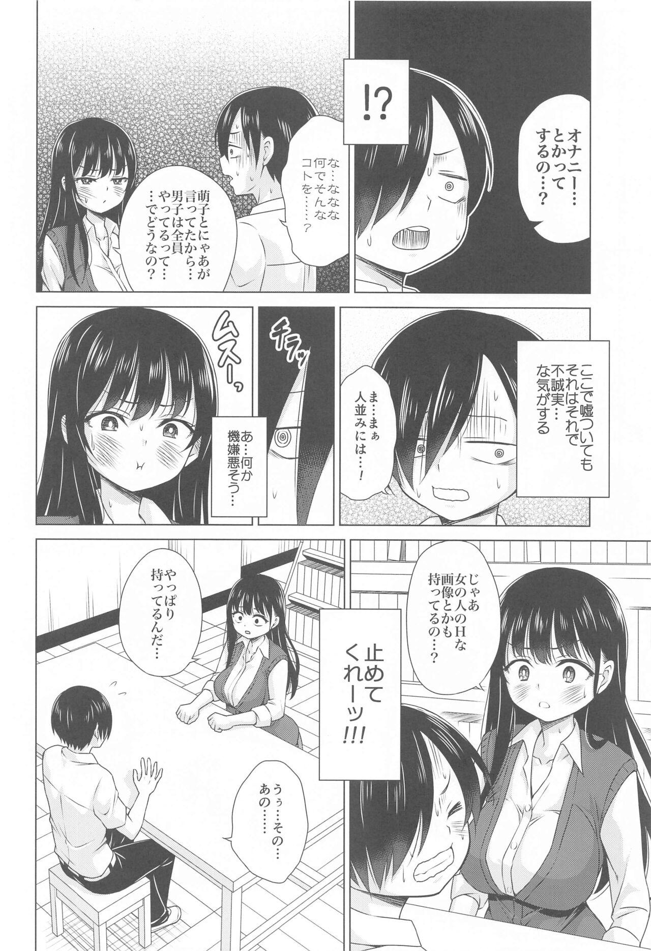 Give me ALL of YOU! - Page 3