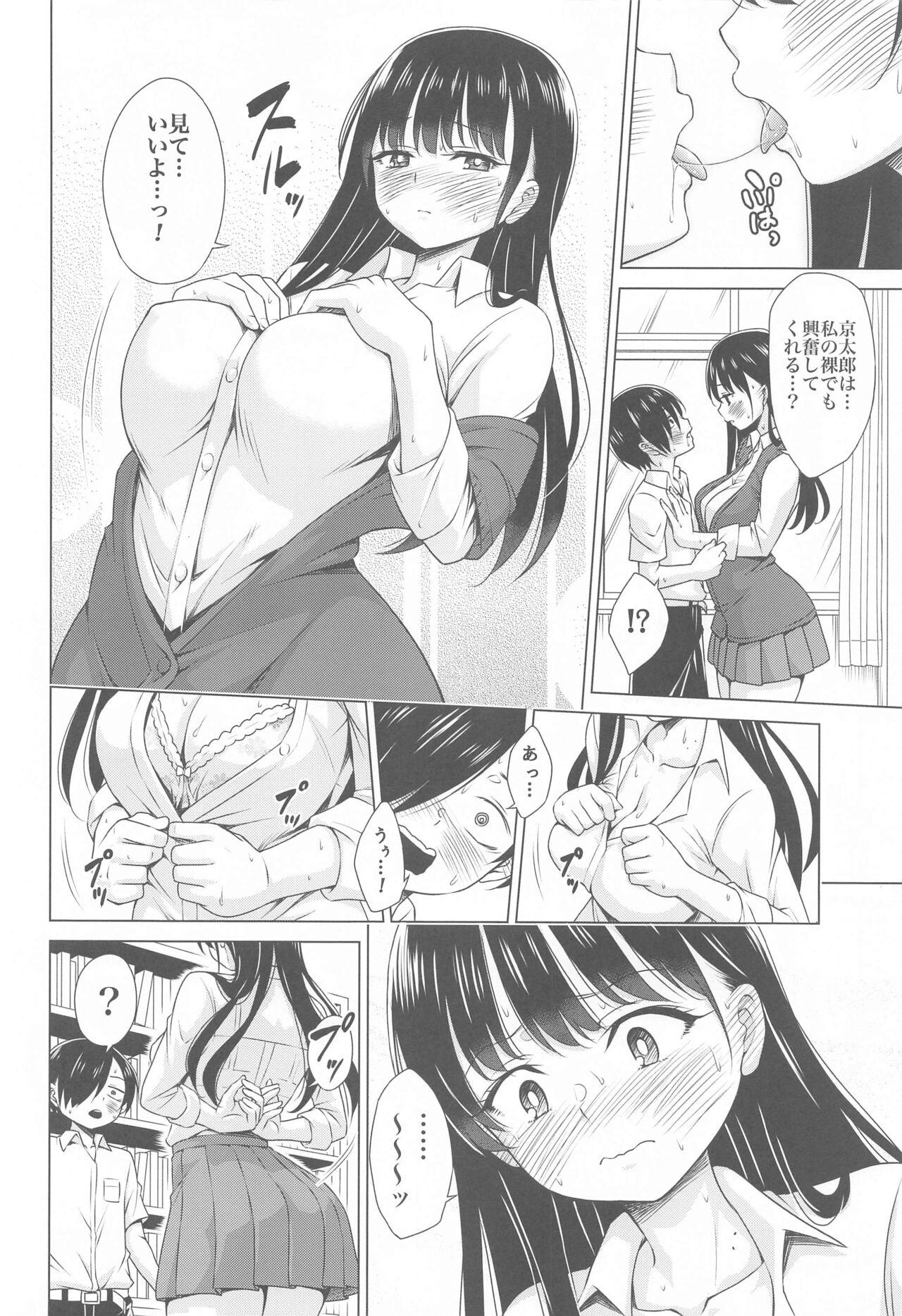 Give me ALL of YOU! - Page 5
