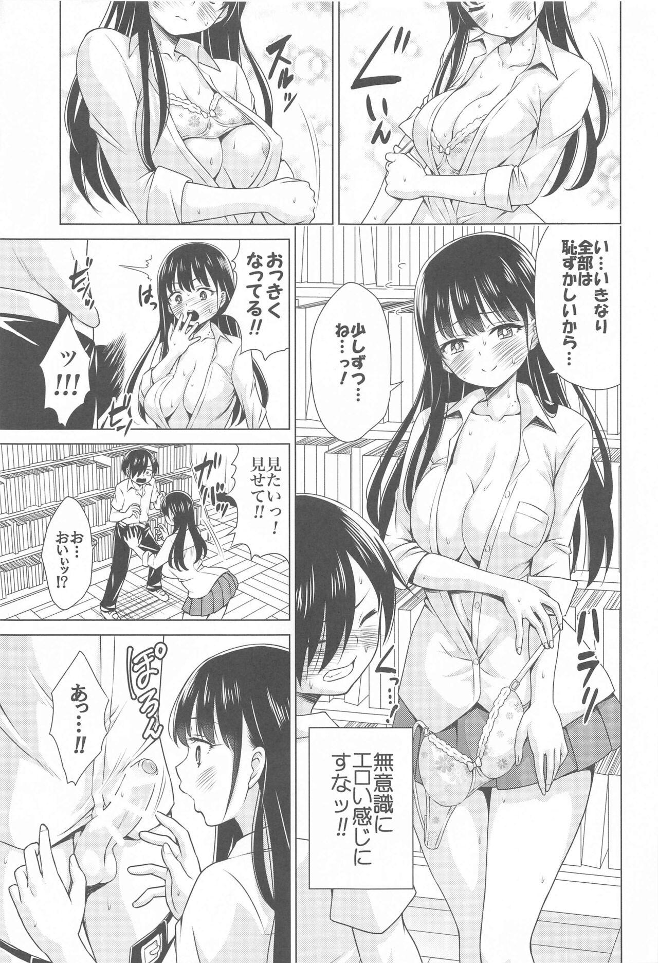 Give me ALL of YOU! - Page 6