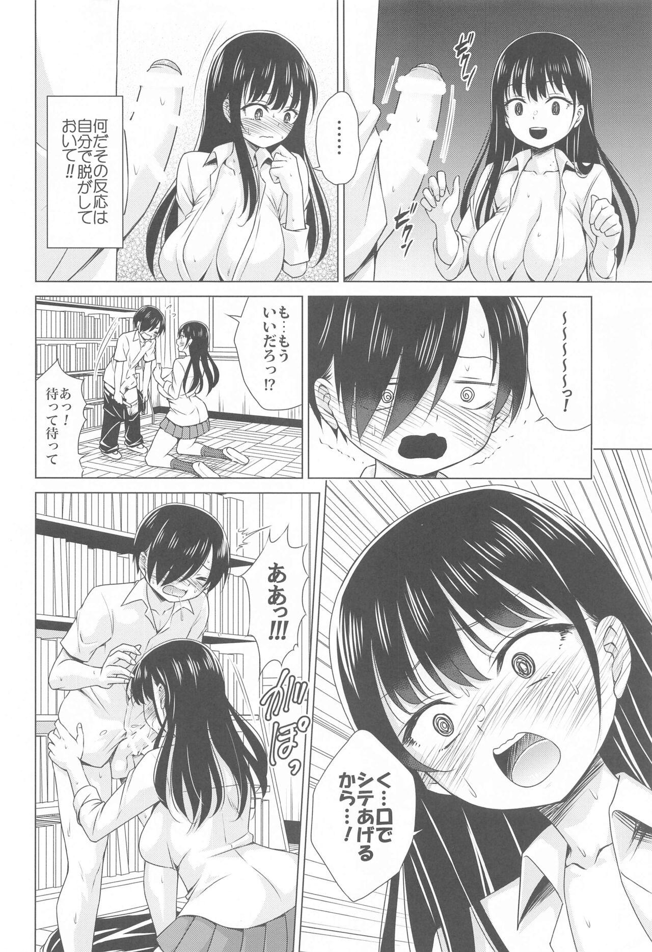 Give me ALL of YOU! - Page 7