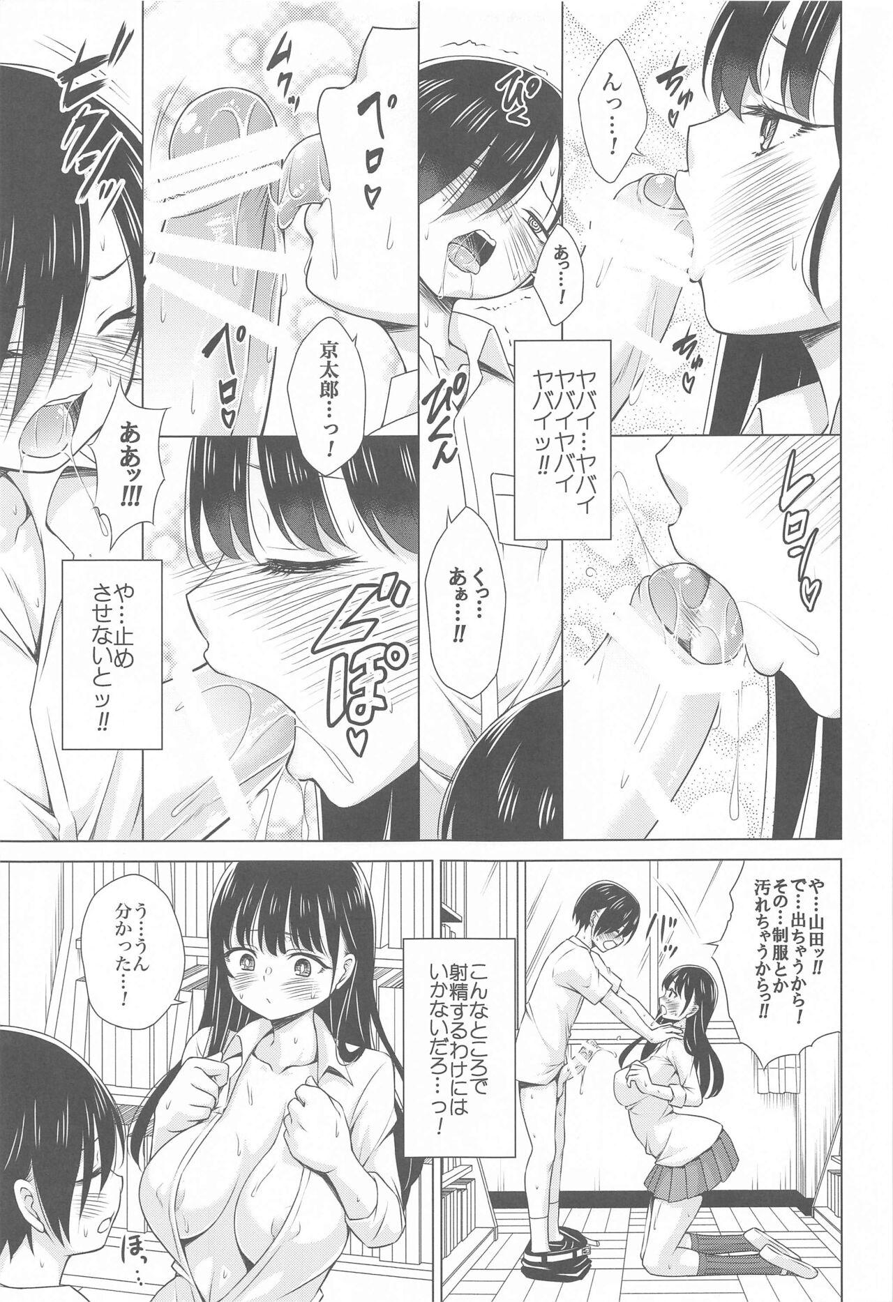 Give me ALL of YOU! - Page 8