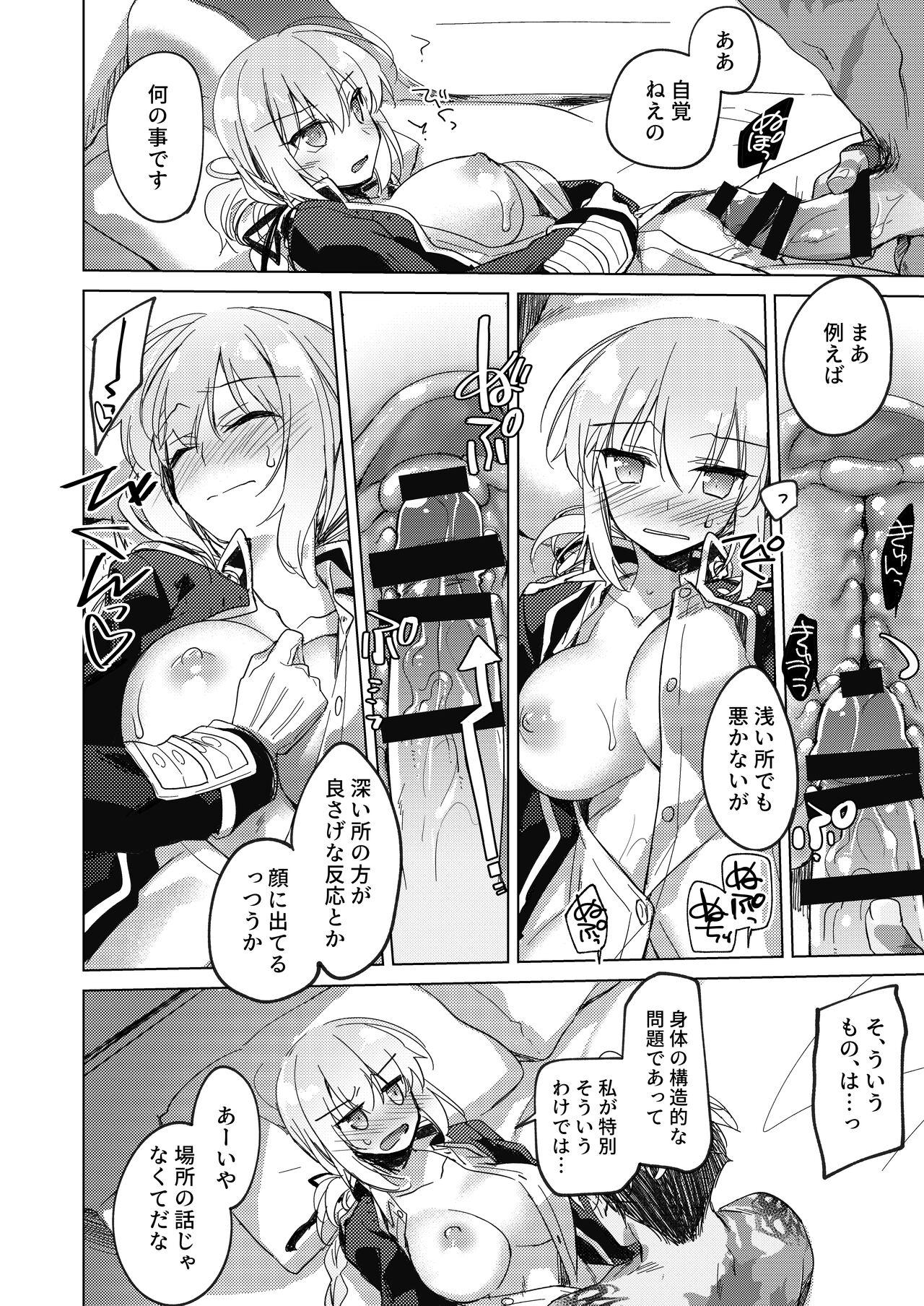 Yoru no Ondo - Page 10