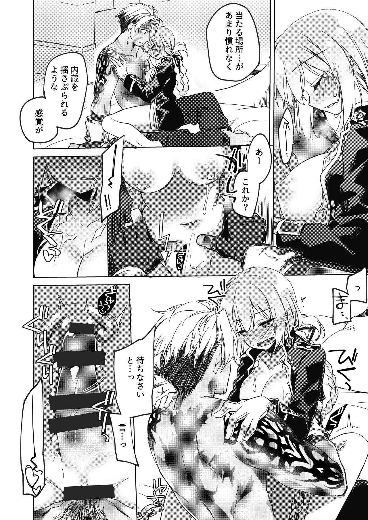 Yoru no Ondo - Page 14