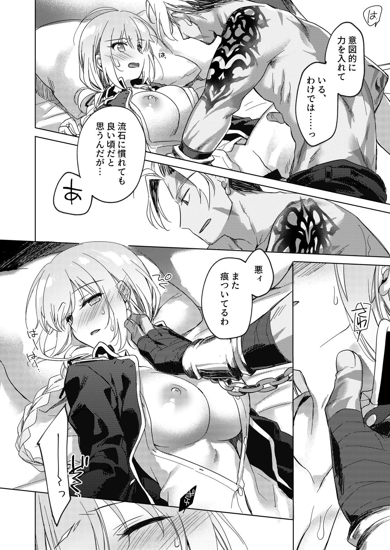 Yoru no Ondo - Page 6
