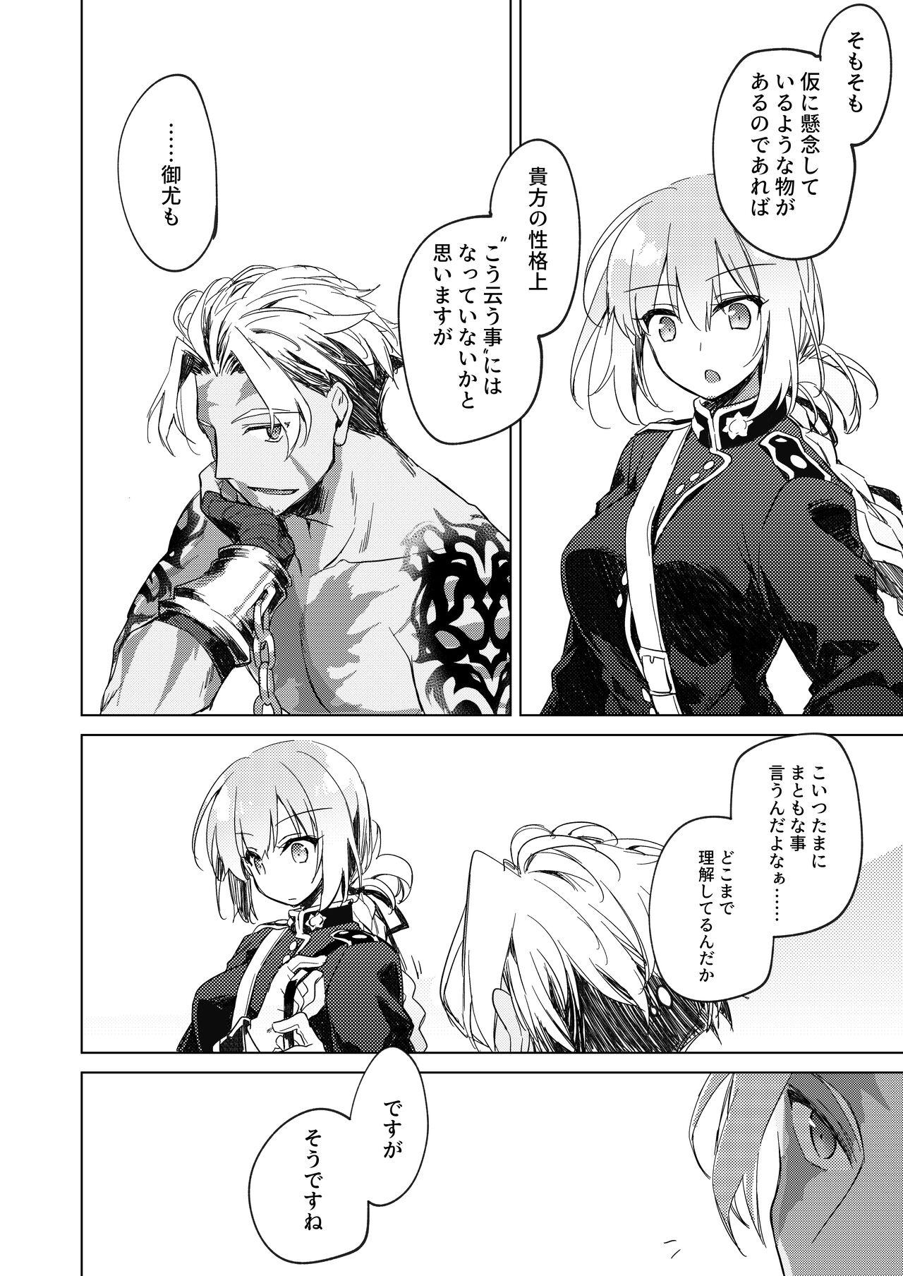 Yoru no Ondo - Page 62