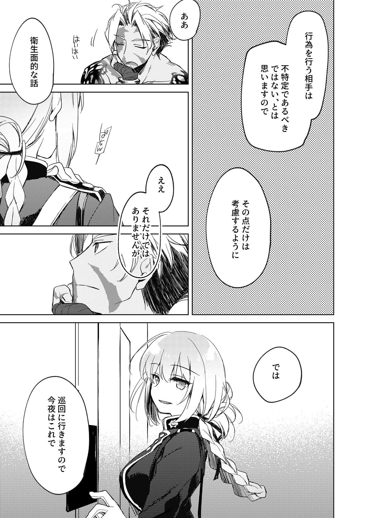 Yoru no Ondo - Page 63